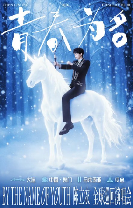 陈立农南京演唱会成功举办后，外界和粉丝对他的未来发展有何期待？