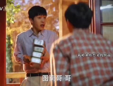 小巷人家：物价飞涨，鹏飞担心图南钱不够用，给他汇了三百块