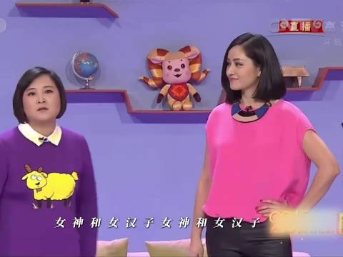 女神和女汉子，各有各的可爱，各有各的光芒 春晚小品 | 贾玲 | 瞿颖
