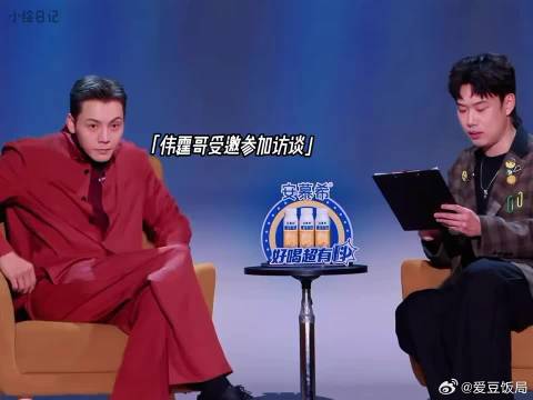 “陈伟霆：这人是谁啊，他背后有资本吗？”