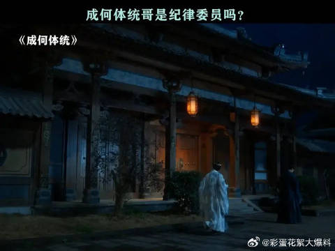 王楚然 | 丞磊 成何体统哥就靠你点题了