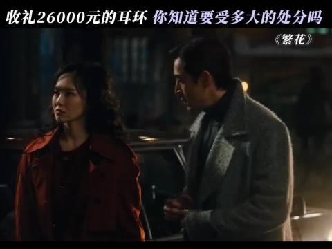 繁华这部剧，每个人物都很鲜活