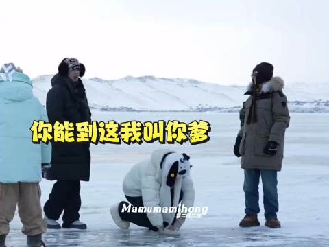 刘耀文打赌叫爹激马哥胜负欲