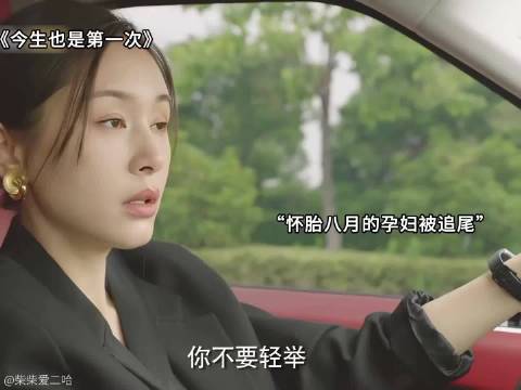 孕妇被追尾，教科书级神操作太硬核！
