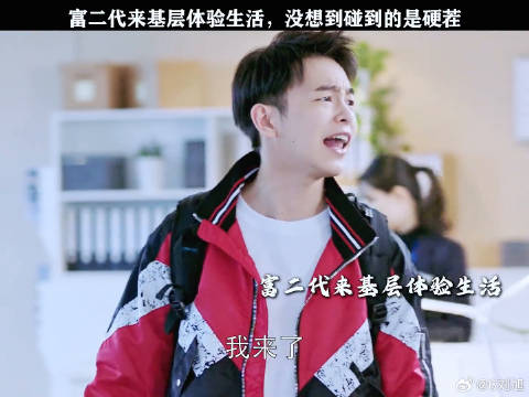 面对富二代，最好的办法就是走他的路让他无路可走 姚晨 微博VC计划