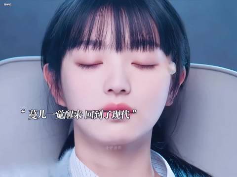 蔓儿从梦境中醒来 本以为一切只是梦境 转身爱人出现 田耕纪 曾舜晞田曦薇