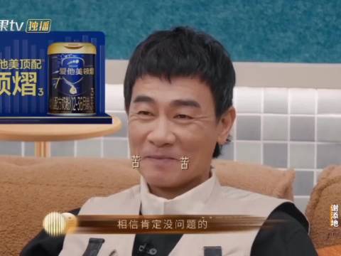 黄子预言声生不息本期获胜暗喜表情引热议