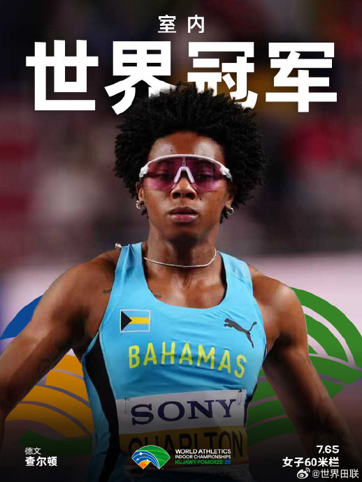 相比查尔顿等世界级选手，中国女子跨栏项目目前面临哪些主要挑战？