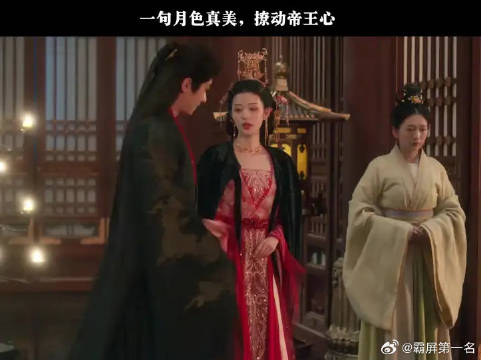 王楚然 | 丞磊 一句月色真美，撩动帝王心