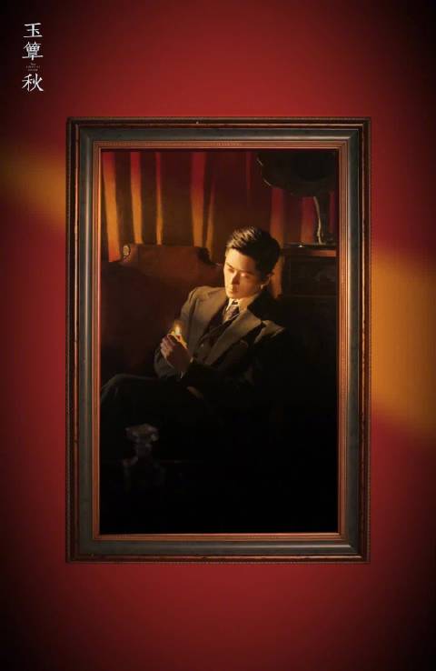 丞磊徐若晗新剧《玉簟秋》杀青互动引热议