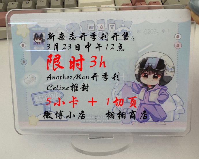 王安宇登《Another Man》中文版开季刊封面