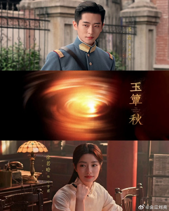 《玉簟秋》杀青定档2026暑期！军阀强制爱+乱世虐恋引爆期待
