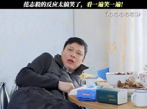 五哈团群像名场面回顾，邓超鹿晗范志毅等燃情瞬间