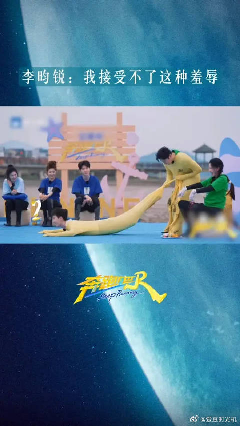 李昀锐泥潭对战李晨受挫，直呼受不了羞辱