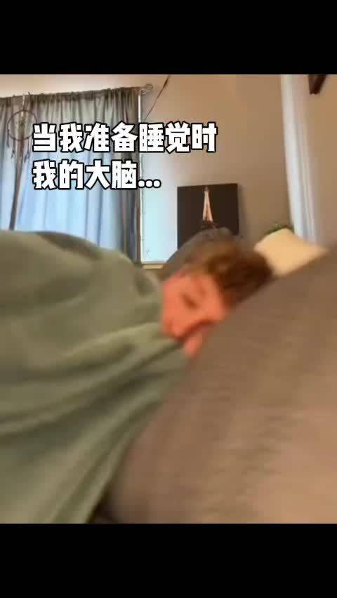 睡不了一点反思一下日常分享新人美