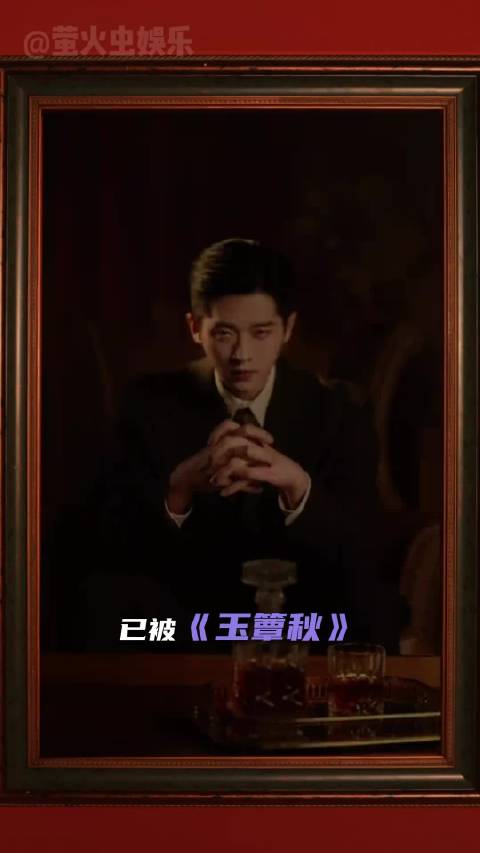 玉簟秋杀青撒花！丞磊徐若晗民国氛围感绝了，坐等上线