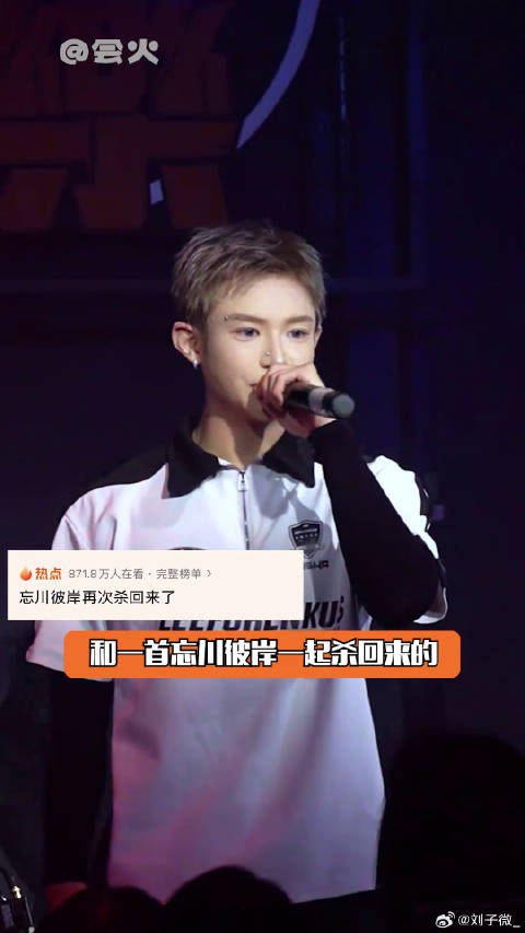 和一首忘川彼岸一起杀回来的是那段如有神助的时光胡先煦 意难平 微博VC计划