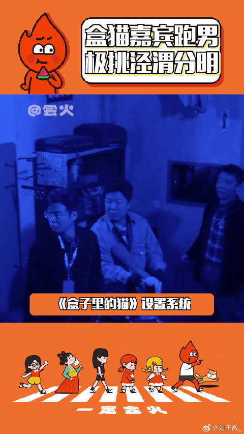 和他们录节目 导演组得汗流浃背三天黄渤 王迅 微博VC计划