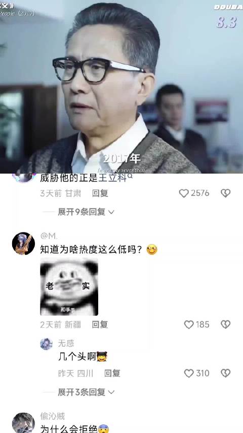 《人民的名义》播出前有多困难！
