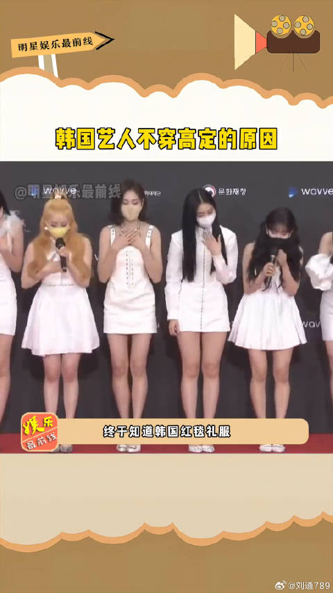 韩国艺人不穿高定的原因，突然有些心疼韩国艺人微博VC计划