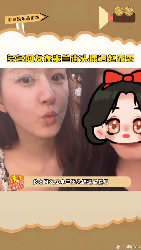 多名网友在米兰街头偶遇微博VC计划