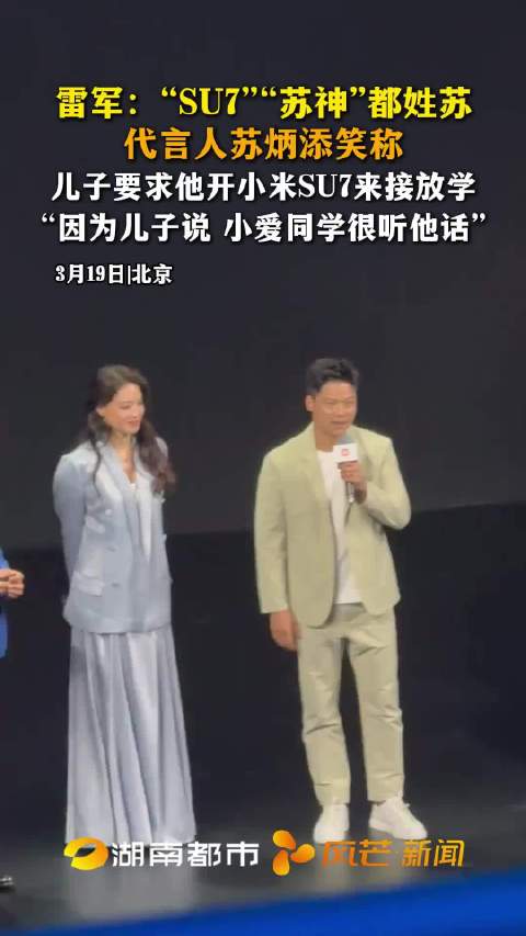 雷军幽默回应为苏炳添当司机，直言副驾压力大