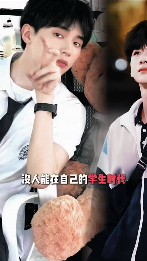 谁的学生时代能拒绝这几位校服男神，直接封神！周翊然 白敬亭 李昀锐 许光汉