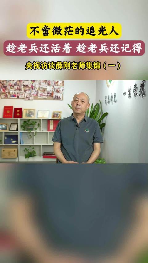 退役军人 历史从来不只是属于大人物大事件，每个生命都值得历史记忆！