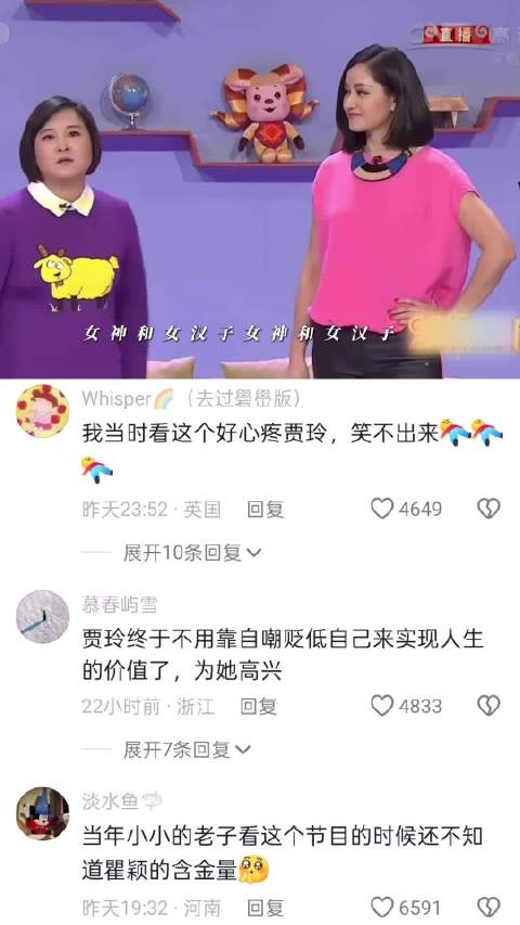 瞿颖和贾玲这个小品还是太刻板印象了 ，现在看已经笑不出来了
