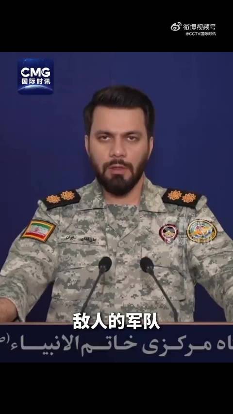 伊朗革命卫队发言人用美式英语隔空解雇特朗普