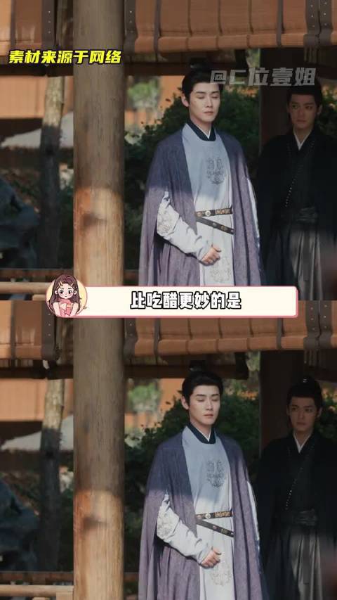 张凌赫田曦薇新剧《逐玉》引热议，李怀安角色引关注