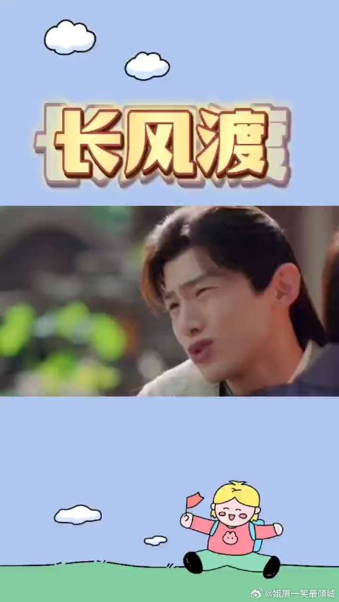 顾九思读书搞笑镜头 白敬亭宋轶 长风渡