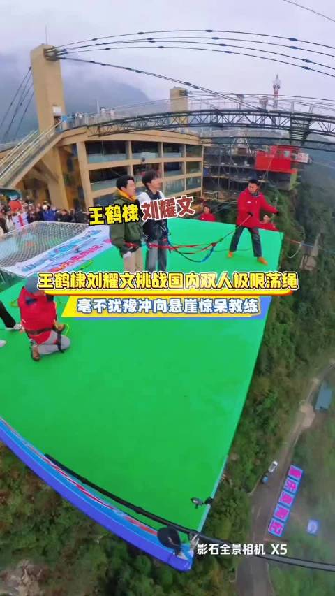 好久没见过这么燃的蹦极了… 刘耀文 微博兴趣创作计划