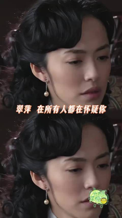 翠萍你的好我细数珍重！潜伏，余则成，左蓝