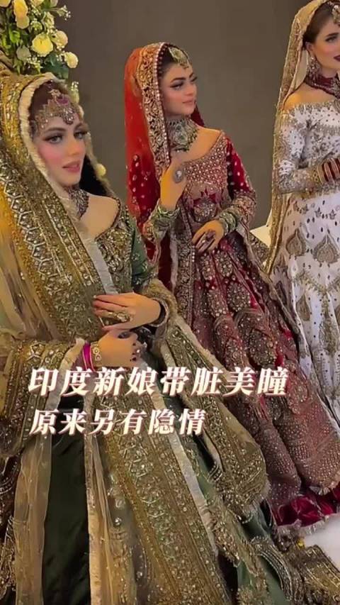 印度新娘带脏美瞳 原来另有隐情 "万万没想到 印度 "真相