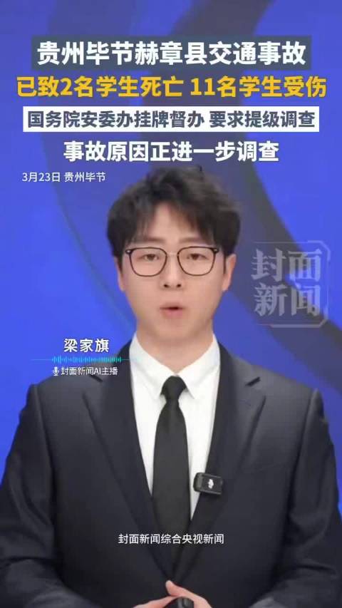 致学生2死客车司机已被控制