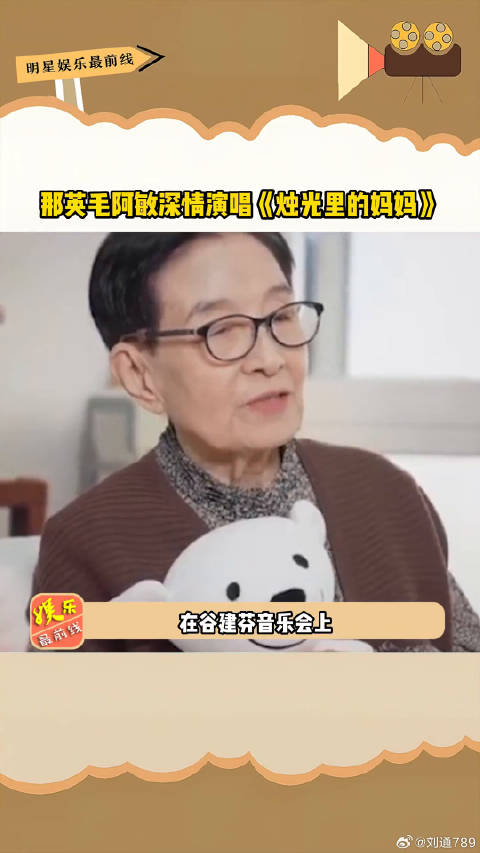 那英毛阿敏合唱《烛光里的妈妈》感动全场