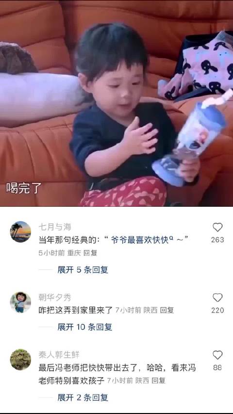 冯远征问快快最喜欢谁，快快的回答梅婷崩溃