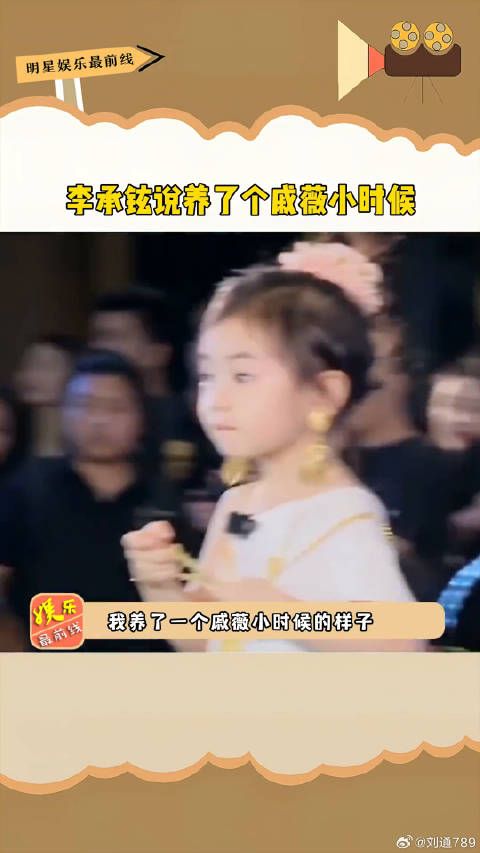 怪不得戚薇小时候的样子，lucky简直是缩小版戚薇 微博VC计划