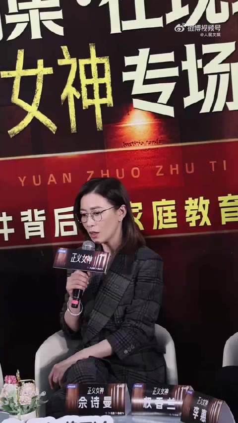 佘诗曼说正义女神演得很过瘾