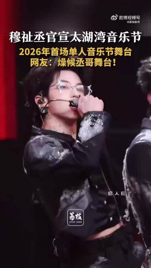 穆祉丞新歌入围亚洲流行音乐大奖