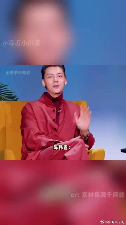 陈伟霆不语只是一味地这节目有病吧