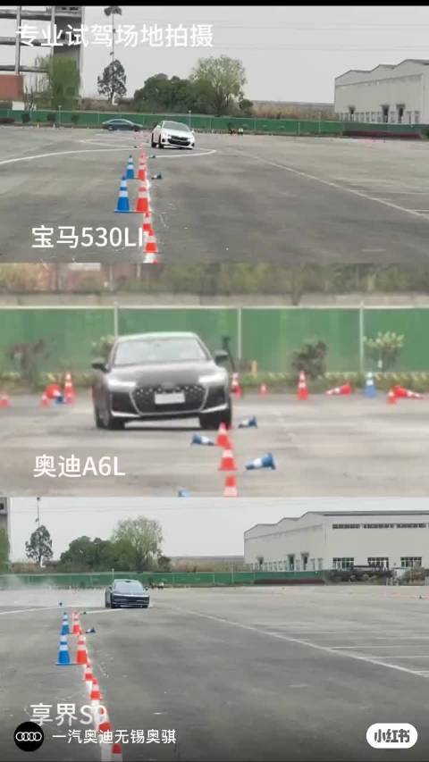 宝马5系、奥迪a6l、享界s9绕桩测试结果遭质疑