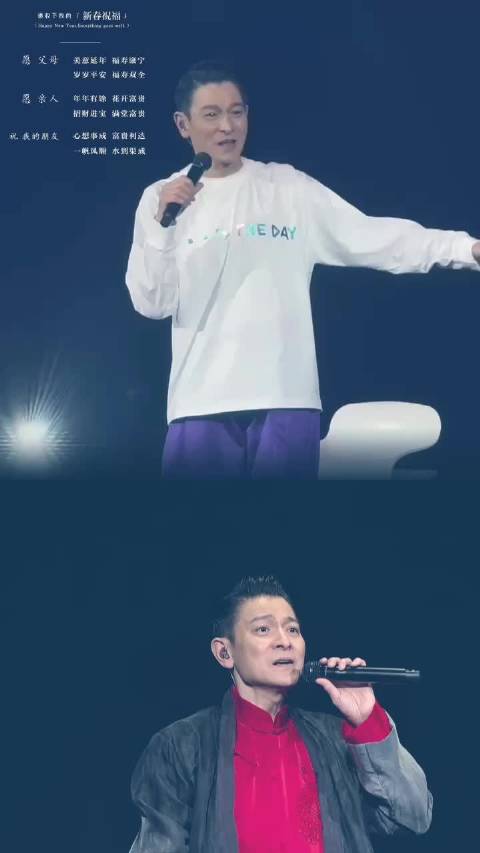 刘德华60岁仍全开麦演唱，27年零绯闻成娱乐圈标杆