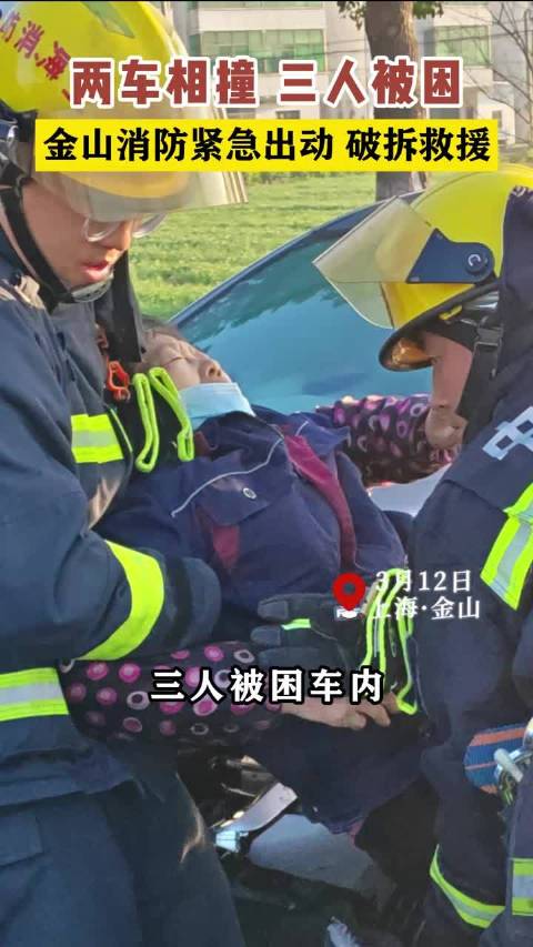 连续两起交通事故，均有人员被困，消防救援人员紧急救援