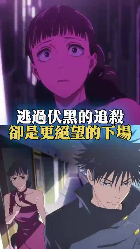 被伏黑放过的丽美其实早就死了？ jujutsukaisen