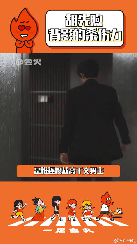 胡先煦：我年轻又貌美，演不了40岁，但演得了中式霸总和人夫，微博VC计划