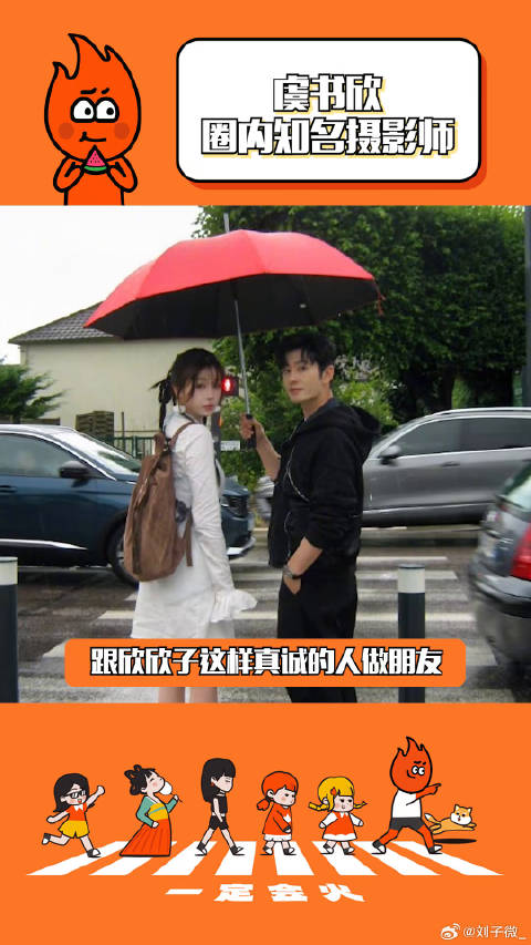 和虞书欣做朋友真的好幸福中餐厅黄晓明微博VC计划