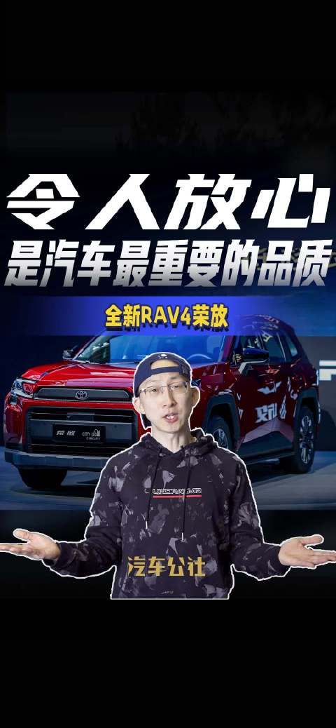 令人放心，是汽车最重要的品质