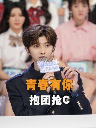 蔡徐坤现场卸下从容面具，直言观众眼睛亮着呢